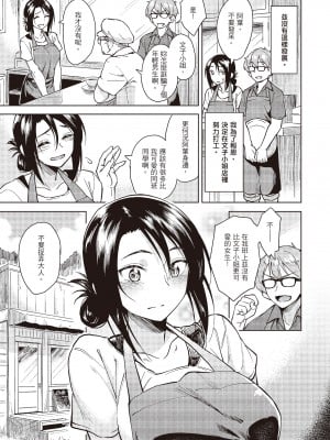 [Pennel] 汐にみる夢 [中国翻訳][無修正]_03
