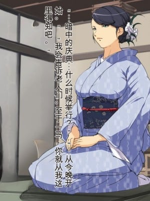 [JUNKセンター亀横ビル]今夜、母と妊活します。弐  [日机翻]_0012