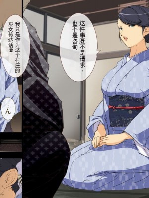 [JUNKセンター亀横ビル]今夜、母と妊活します。弐  [日机翻]_0013