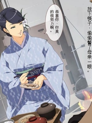 [JUNKセンター亀横ビル]今夜、母と妊活します。弐  [日机翻]_0014