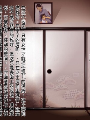 [JUNKセンター亀横ビル]今夜、母と妊活します。弐  [日机翻]_0024