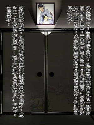 [JUNKセンター亀横ビル]今夜、母と妊活します。弐  [日机翻]_0113