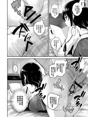 [研ぎ水 (有洗米)] しずくちゃん [Looike汉化组] [DL版]_12