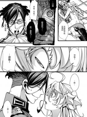 [hal] ✠Rugs (幼女戦記)  [沒有漢化]_40