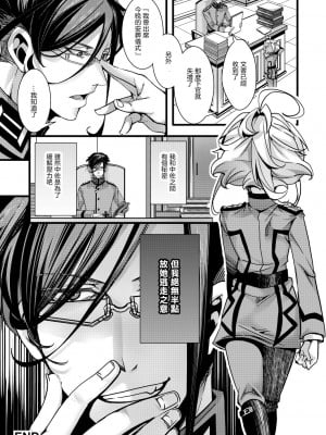[hal] ✠Rugs (幼女戦記)  [沒有漢化]_53