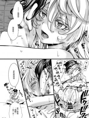 [hal] ✠Rugs (幼女戦記)  [沒有漢化]_34