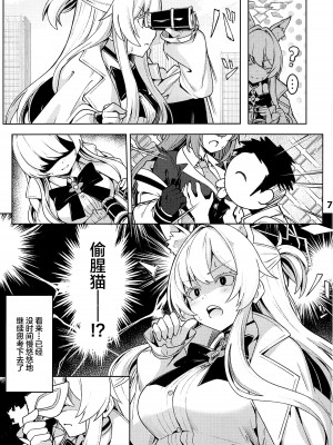 (C102) [御花畑 (芝石ひらめ)] 透き通ったアキラ (ブルーアーカイブ) [不咕鸟汉化组]_08