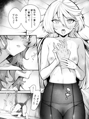 (C102) [帰宅時間 (きたく)] 私のかわいい花嫁さま (機動戦士ガンダム 水星の魔女)_18