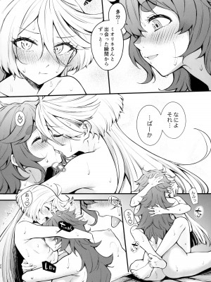 (C102) [帰宅時間 (きたく)] 私のかわいい花嫁さま (機動戦士ガンダム 水星の魔女)_24