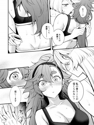 (C102) [帰宅時間 (きたく)] 私のかわいい花嫁さま (機動戦士ガンダム 水星の魔女)_14