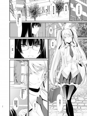 [DEX+ (中寺明良)] Witch Guild [中国翻訳] [DL版]_31