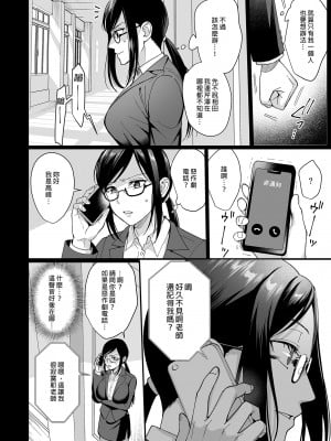 [AMAM (雨あられ)] 図書室ノ彼女5 ～女教師ガ堕チルマデ(前編)～｜圖書館的她5～直至女教師墮落為止（前篇）～ [買動漫授權中文版] [無修正] [DL版]_BW07