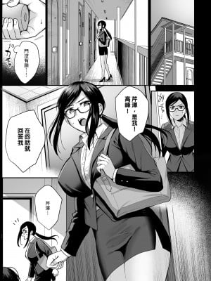 [AMAM (雨あられ)] 図書室ノ彼女5 ～女教師ガ堕チルマデ(前編)～｜圖書館的她5～直至女教師墮落為止（前篇）～ [買動漫授權中文版] [無修正] [DL版]_BW10