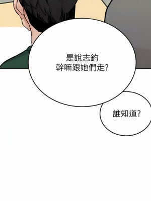 要對媽媽保密唷! 99話_99_05