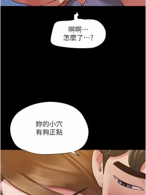 我的兵變女友 19-20話_19_09