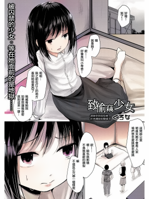 [くろな] 致偷竊少女|萬引き少女への 轟媽無修正版 沒有漢化_002