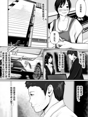 [橙式部] 私、母親になります [中国翻訳]_math-de__07