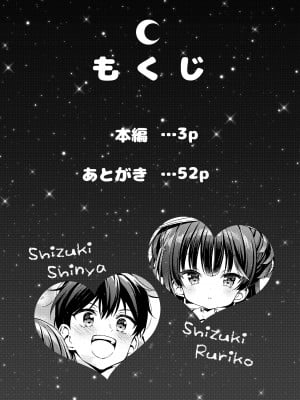 [モエモエカフェ (高橋哲哉)] あそぼ、兄ぃに2 ～兄ぃにとコイビトせっくす～ [DL版]_05