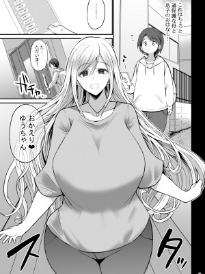[GOD緑茶 (ぶーちゃん)] 教える母_03