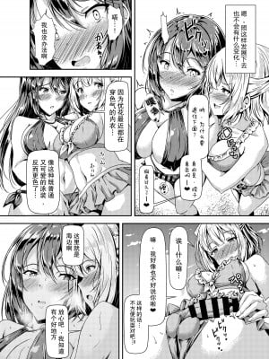 [Hotel St.Croix (サンクロワ)] 黒髪ロングふたなりちゃんと純愛セックスがしたいっ！Part III [如月工房] [DL版]_08