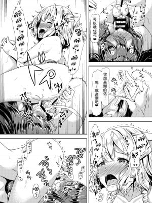 [Hotel St.Croix (サンクロワ)] 黒髪ロングふたなりちゃんと純愛セックスがしたいっ！Part III [如月工房] [DL版]_12