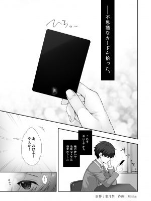 [Indico Lite (Mitha)] 八重咲学園のクラスメート 恋藤やえかさん_04