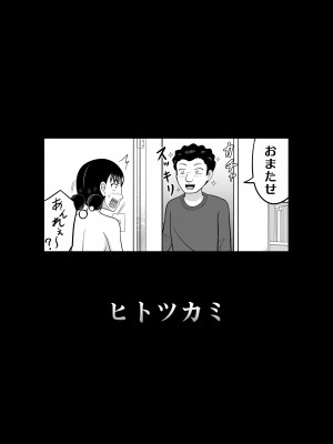 [ヒトツカミ (奇田村光一)] 全裸少女2_71