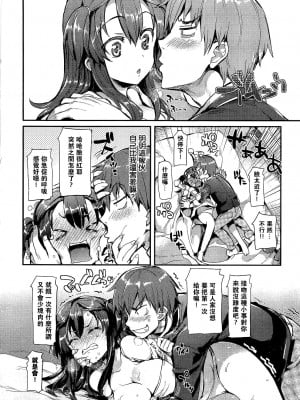 [Hisasi] かやね更生作戦 [中国翻訳][無修正]_06
