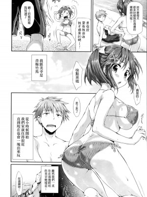 [Hisasi] スイミングラブ [中国翻訳][無修正]_02