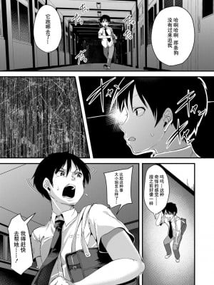 [仙道八] こわしてあそぼ ともだちいっぱい｜好朋友们一起被玩坏吧 第二話 人家受夠狗了 轟媽無修正版_013