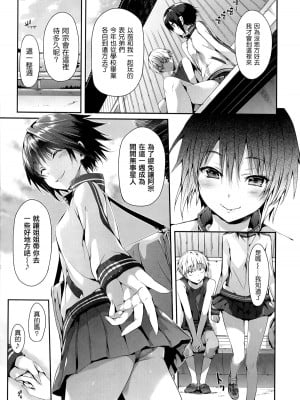[Hisasi] せせらぎ + にねんご  [中国翻訳][無修正]_03