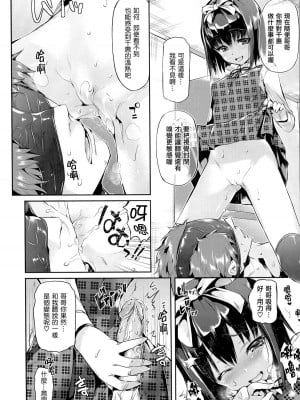 [Hisasi] レッスンH  [中国翻訳][無修正]_04
