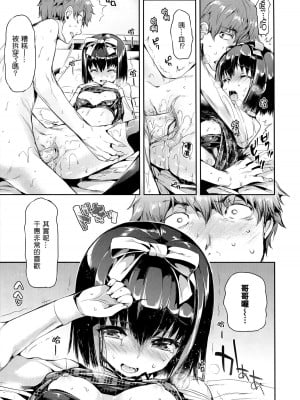 [Hisasi] レッスンH  [中国翻訳][無修正]_07