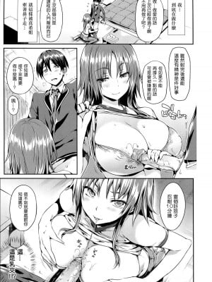 [Hisasi] 不意に愛 +  君に愛 [中国翻訳][無修正]_05