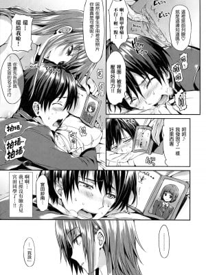 [Hisasi] 不意に愛 +  君に愛 [中国翻訳][無修正]_09