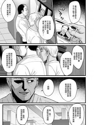 [AMAM (雨あられ)] 図書室ノ彼女6 ～女教師ガ堕チルマデ(後編)～｜圖書館的她6～直至女教師墮落為止（後篇）～ [買動漫授權中文版] [無修正] [DL版]_BW04
