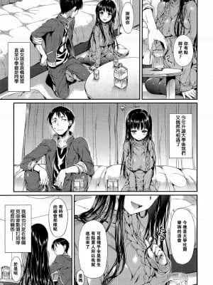[Hisasi] 秋夜に会うならば...  [中国翻訳][無修正]_03