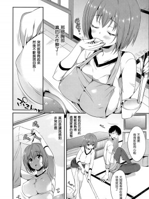 [Hisasi] 胸いっぱいの好き [中国翻訳][無修正]_02