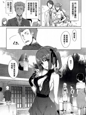 [Hisasi] 過ぎ去らぬ女 [中国翻訳][無修正]_01