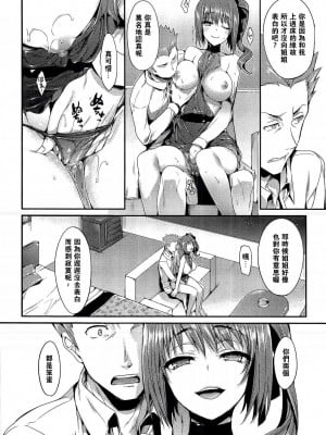 [Hisasi] 過ぎ去らぬ女 [中国翻訳][無修正]_12