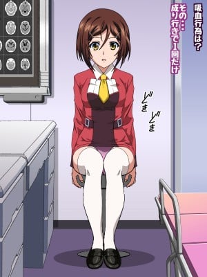 [コロロフ] 姫〇雪菜とラブラブHするCG集XXII 恥辱の身体検査編 (ストライク・ザ・ブラッド)_008_STBXXII0008