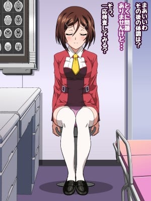 [コロロフ] 姫〇雪菜とラブラブHするCG集XXII 恥辱の身体検査編 (ストライク・ザ・ブラッド)_011_STBXXII0011