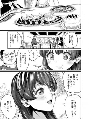 [隈太郎] メス媚び交尾 オス棒様たちに感謝の腰振り [DL版]_011