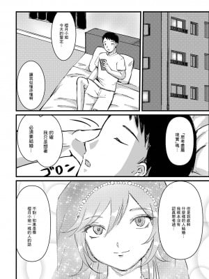 [夢色ルッカ] 占い館★あなたの夢を叶えます (月刊Web男の娘・れくしょんッ！S Vol.81) [中国翻訳] [DL版]_02