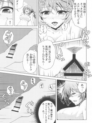 (C102) [ごーいんぐまいうぇい。 (肉メン)] 初夜を迎える 僕と陸奥 レロレロ (艦隊これくしょん -艦これ-)_32