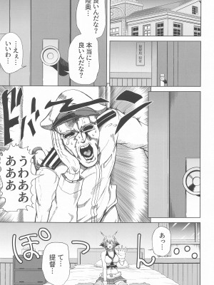 (C102) [ごーいんぐまいうぇい。 (肉メン)] 初夜を迎える 僕と陸奥 レロレロ (艦隊これくしょん -艦これ-)_06