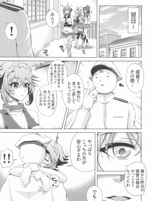 (C102) [ごーいんぐまいうぇい。 (肉メン)] 初夜を迎える 僕と陸奥 レロレロ (艦隊これくしょん -艦これ-)_38