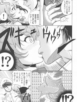 (C102) [ごーいんぐまいうぇい。 (肉メン)] 初夜を迎える 僕と陸奥 レロレロ (艦隊これくしょん -艦これ-)_12
