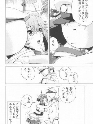 (C102) [ごーいんぐまいうぇい。 (肉メン)] 初夜を迎える 僕と陸奥 レロレロ (艦隊これくしょん -艦これ-)_39