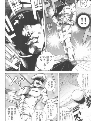 (C102) [ごーいんぐまいうぇい。 (肉メン)] 初夜を迎える 僕と陸奥 レロレロ (艦隊これくしょん -艦これ-)_11